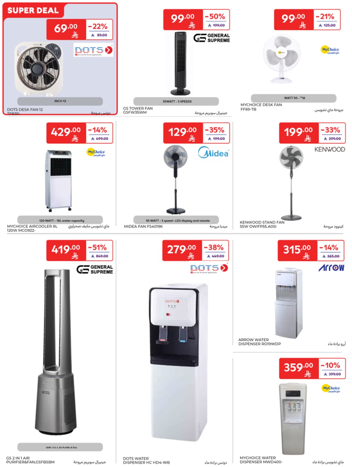 carrefour-saudi offers from 7may to 13may 2025 عروض كارفور السعودية من 7 مايو حتى 13 مايو 2025 صفحة رقم 49